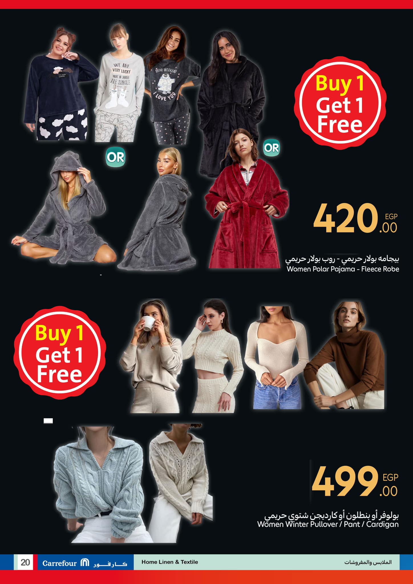 carrefour offers from 17feb to 25feb 2025 عروض كارفور من 17 فبراير حتى 25 فبراير 2025 صفحة رقم 19